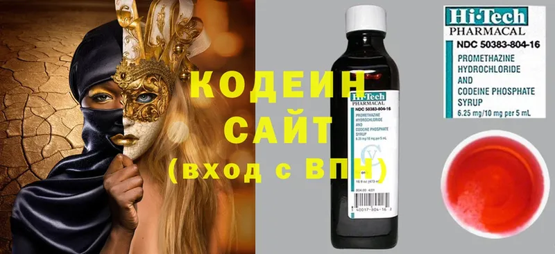 Кодеин напиток Lean (лин)  Ермолино 