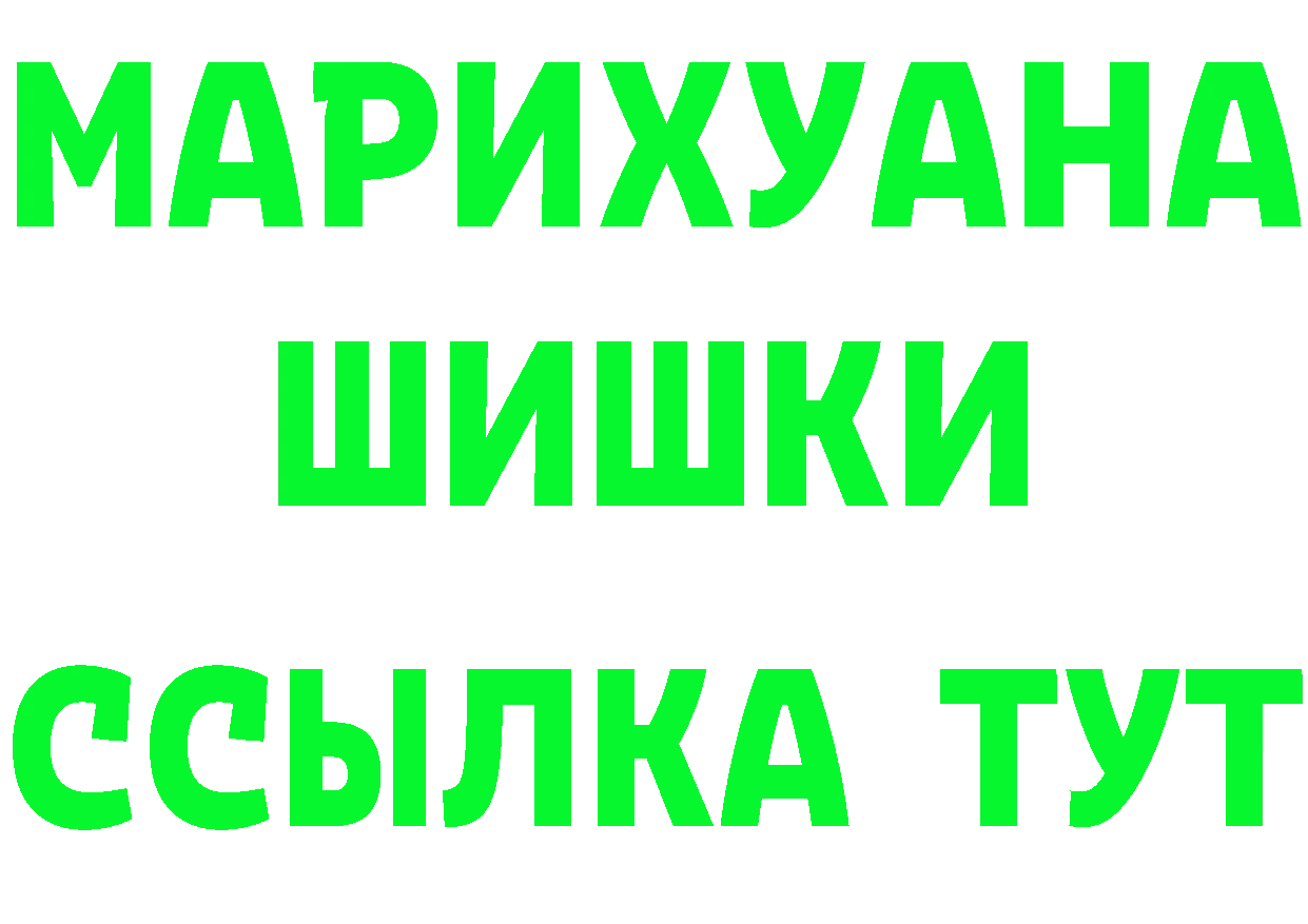 ГЕРОИН Heroin ссылки это МЕГА Ермолино